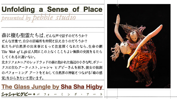 Unfolding a Sense of Place